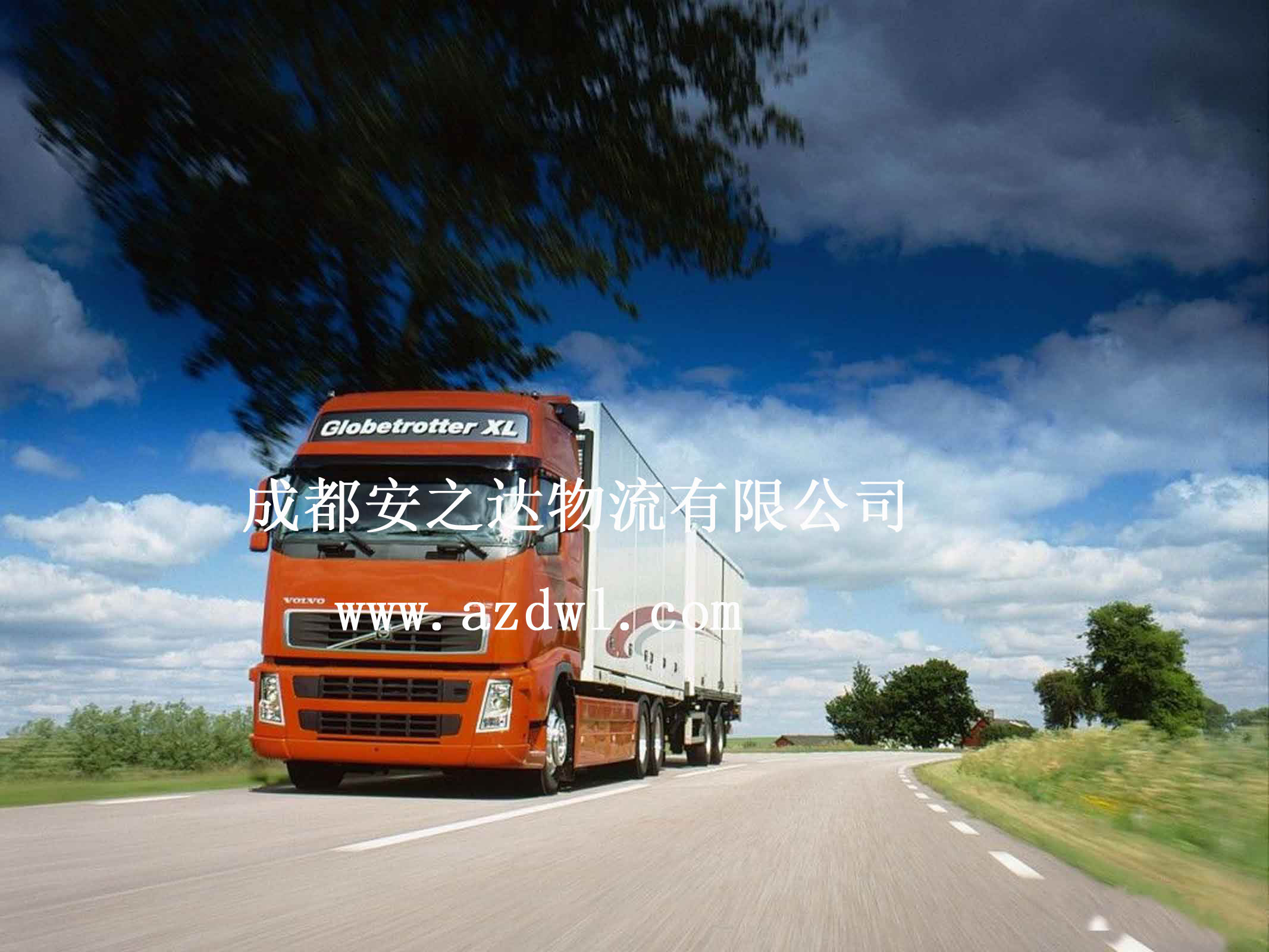 公路运输